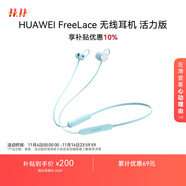 華為（HUAWEI）FreeLace 無線耳機 活力版 藍牙運動耳機 半入耳式 長續(xù)航 華為運動耳機  薄荷藍