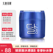 天使羽翼 玻尿酸水感面膜舒緩淡化干紋細紋補水保濕緊致抗皺睡眠免洗面膜