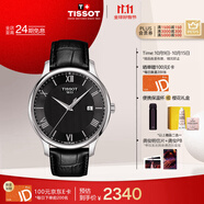 天梭（TISSOT）龔俊同款手表 俊雅系列男表 石英男士皮帶腕表商務(wù)表生日禮物