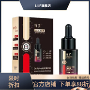 芬妮【官方】芬妮玫瑰亮膚原液祛斑皙白術(shù)精華液提亮膚色祛黃補水保濕 韓弈祛斑亮膚液1盒【黑盒】 15mL