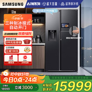 三星（SAMSUNG）金晨推薦 AI神冰箱5系Ultra款 615L雙開(kāi)門超大容量自動(dòng)制冰自動(dòng)開(kāi)門政府補(bǔ)貼20% 黑 RS90F65C1FSC