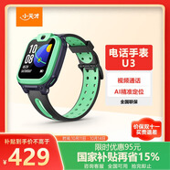 小天才兒童電話(huà)手表U3薄青長(cháng)續航兒童手表GPS定位智能手表學(xué)生兒童4G視頻拍照手表男女表