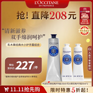 歐舒丹乳木果經(jīng)典大小護手霜組合（150ml+30ml*2）男女士禮物