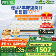 喜臨門乳膠椰棕床墊 獨袋彈簧抗菌防螨床墊 夢蝶旗艦版2x2.2米 軟硬適中