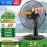 鉆石牌（DIAMOND）臺式電風(fēng)扇桌面風(fēng)扇宿舍辦公室轉頁(yè)扇銅芯電機學(xué)生客廳床頭搖頭大風(fēng)扇臺扇WY 【福利款】14英寸機械款（12寸）