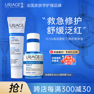 B5舒緩修復保濕精華30ml+繃帶霜15ml 十一國慶中秋節(jié)禮物