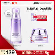 自然堂乳液120ml 凝時鮮顏肌活補水保濕乳液淡紋緊致護膚品曹恩齊推薦