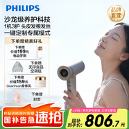 飛利浦（PHILIPS）吹風(fēng)機高速鎏金筒吹護機電吹風(fēng)護發(fā)負離子3.6億級負離子生日禮物送女友官方旗艦店禮物 【香檳金】BHD737-限定封套