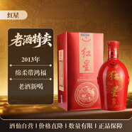 紅星 佳釀鴻福 清香型白酒 地道京酒 自飲聚會(huì ) 特產(chǎn)節日送禮 二鍋頭 38度 500mL 1瓶 紅星佳釀鴻?！?013年