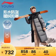 李寧（LI-NING）童裝兒童羽絨服男大童寬松85%鴨絨長羽絨服保暖外套140YYMV093-2