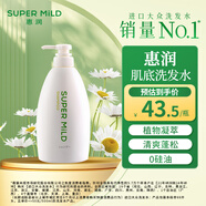 惠潤（SUPER MiLD）肌底洗發(fā)露綠野芳香580ml蓬松清爽洗發(fā)水京東自營進(jìn)口正品