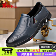 蜘蛛王男鞋 商務(wù)休閑皮鞋男真皮春夏季新款男士皮鞋中年爸爸鞋30725B 藍色（725） 41 (255mm)