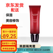 韓菲詩(shī)（HAFEISI） 美顏隔離霜 保濕美容修飾裸妝妝前打底素顏霜 PS霜女50G 隔離乳