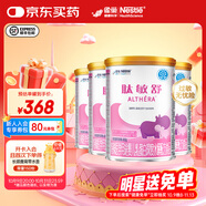 雀巢健康科學(xué)肽敏舒深度水解奶粉嬰兒氨基酸乳糖配方食品 適牛奶蛋白過(guò)敏0-1歲 肽敏舒400g 4罐