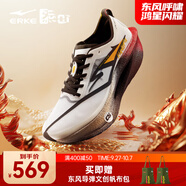 鴻星爾克芷境3代專(zhuān)業(yè)馬拉松跑鞋PB競速全掌碳板跑步鞋運動(dòng)鞋男緩震鞋子男 龍魂色 【男】 39