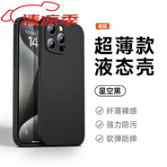 華為直邊液態(tài)硅膠華為Mate6050手機(jī)殼Pura7060Pro簡(jiǎn)約Nova1413全包防摔適用暢享807060XP30P20 直邊液態(tài)【星空黑】 華為 暢享20 Plus