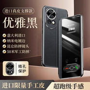 適用華為nova13pro手機殼新款nova13保護皮套活力版全包nov 頂配靜夜黑【意大利進(jìn)口30倍防摔】高端送膜 華為 nova 12 Ultra 星耀版