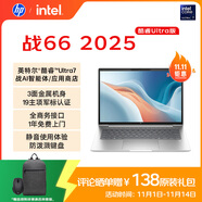 惠普（HP）戰(zhàn)66 14英寸2025高性能輕薄筆記本電腦 英特爾酷睿Ultra7 32G 1T 2.5K 1年上門 戰(zhàn)AI【國家補(bǔ)貼】