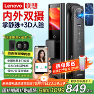 聯(lián)想R20 Pro 掌靜脈 智能門鎖 指紋鎖 3D人臉識(shí)別 智能鎖 雙攝像 電子鎖 入戶門 密碼鎖 電子鎖 全自動(dòng)