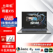 七彩虹展機(jī)將星 X15/P15電競游戲5070獨顯直連學(xué)生設(shè)計校園工作站筆記本 R15 R7-7735 16 512 4050