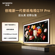 coocaa65Q7F Pro 65英寸無(wú)縫貼墻壁紙電視極黑廣角類(lèi)紙屏千級分區Smart MiniLED哈曼7.1.2全景聲 65英寸 2025年新品