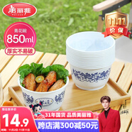 美麗雅一次性碗食品級850ml*20只 耐高溫可微波打包野餐泡面湯碗不帶蓋