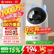 華為智選4K 800萬攝像頭監(jiān)控家庭用室內(nèi)手機(jī)遠(yuǎn)程可對話360度無死角帶夜視 嬰兒寶寶寵物云臺看護(hù)器海雀3s4K