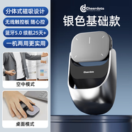 Cheerdots2奇點(diǎn)多功能智能AI觸控?zé)o線鼠標(biāo)磁吸分體式空氣遙控器觸控板激光筆錄音支持蘋果ios安卓平板翻頁器 銀色 【基礎(chǔ)版】分體+觸控+激光筆