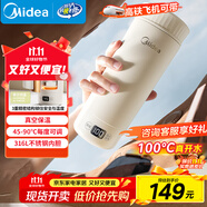美的（Midea）電熱水杯電熱水壺保溫?zé)?50ml迷你便攜式旅行價保11.11智能恒溫316L不銹鋼無異味MK-DB35X22