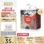 碧芭寶貝拉拉褲大魚海棠成長褲嬰兒尿不濕寶寶訓(xùn)練褲夏季涼爽尿褲 mini裝XL碼-17片（12~17kg）