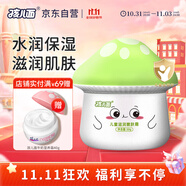 孩兒面兒童滋潤嫩膚霜 50g 兒童面霜 寶寶霜 雙重保濕 滋潤護(hù)膚