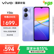 vivo Y36c 6GB+128GB 菱光紫 國(guó)家補(bǔ)貼 靈動(dòng)外觀 5000mAh大電池 90Hz高亮護(hù)眼屏 5G 拍照 手機(jī)