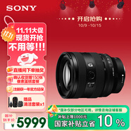 索尼（SONY）FE 20-70mm F4 G全畫幅超廣角標(biāo)準(zhǔn)變焦G鏡頭（SEL2070G）