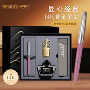 英雄（HERO）鋼筆經(jīng)典100型14K金筆暗尖 教師節禮盒裝男女學(xué)生練字生日禮物 100周年紀念限量墨水禮盒 半鋼100-粉色
