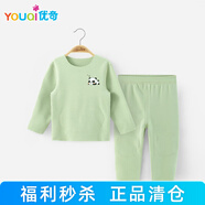 優(yōu)奇德絨寶寶秋衣套裝嬰兒保暖內(nèi)衣秋裝秋季男護(hù)肚女加絨兒童秋衣秋褲