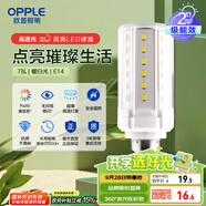 歐普（OPPLE）led燈泡玉米燈蠟燭泡家用節(jié)能柱狀燈泡高亮E14小螺口 7W 暖白光