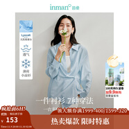 茵曼（INMAN）章若楠同款歐若風(fēng)天絲薄開衫女裝襯衫2025夏季新品長袖襯衣 多扣款錢布雷藍(lán)-18424138 S