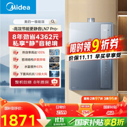 美的（Midea）【16LN7 Pro】16升燃氣熱水器天然氣【超一級能效 下置風機】智控增壓水伺服恒溫 國補20%