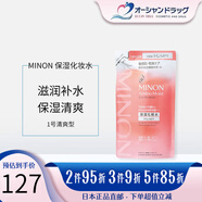 蜜濃日本進(jìn)口氨基酸保濕化妝水/潔面深層滋潤清爽保濕溫和不刺激 氨基酸保濕化妝水 清爽保濕 I型(補充裝)130m