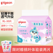 貝親拉拉褲尿不濕紙尿褲兒蠶絲精華超薄透氣大碼拉拉褲干爽透氣不易紅 拉拉褲 XL碼 30片（12-17kg） 蠶絲精華
