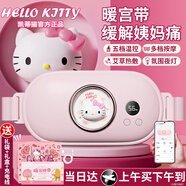 Hello Kitty暖宮腰帶大姨媽神器緩解痛經(jīng)暖寶寶按摩儀七夕情人節女生生日禮物 凱蒂貓【APP控制+熱敷+按摩+小夜燈+禮袋