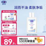 露安適（Lelch）寶寶潤(rùn)膚油新生兒按摩油 溫和親子小麥胚芽油 親子撫觸油150ml