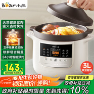 小熊（Bear）電燉鍋 電砂鍋電燉盅 煲湯鍋燉湯鍋 煲湯專用電鍋 燉湯盅電燉鍋3-4人紫砂鍋煲湯3L煮粥鍋DDG-K30N3