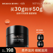 璦爾博士酵萃淡紋緊致滋潤2.0閃充面霜Ⅰ型滋養保濕抗皺 30g護膚品禮物