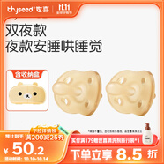 世喜安撫奶嘴6個(gè)月以上防脹氣 新生嬰兒夜用扁頭哄睡 全硅膠2只裝
