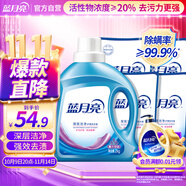 藍月亮 深層潔凈洗衣液 薰衣草香 2kg瓶+500g袋*4 強效去污