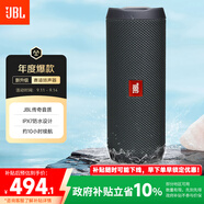 JBL FLIP ESSENTIAL 2 旗艦款二代 藍(lán)牙音箱 【國(guó)家補(bǔ)貼】戶外便攜音響 桌面低音炮 男生禮物 炫酷黑