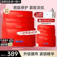 玉蘭油（OLAY）大紅瓶面膜女勝肽抗皺保濕緊致補(bǔ)水淡紋男女護(hù)膚品媽媽老婆節(jié)日禮 藍(lán)銅勝肽面膜40片