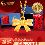 中國黃金（CHINA GOLD）足金蝴蝶結吊墜女黃金項鏈在逃公主掛墜圣誕節生日禮物送女友 今/次日達*玫瑰禮盒+吊墜+S925鏈 約0.3g