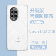 銘玳 適用華為nova14活力版手機殼輕薄透明軟殼華為nova14活力版保護套TYR-AL00簡(jiǎn)約透明氣囊防摔殼 四角氣囊 華為nova14活力版 透明TPU軟殼【配保護膜】